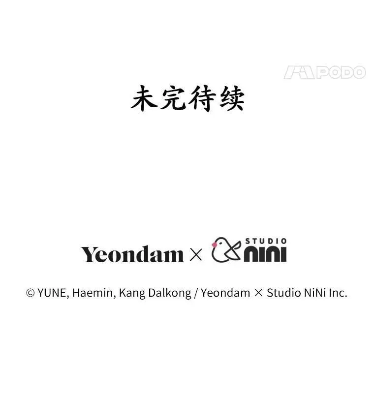 31.我的妻子 第105页