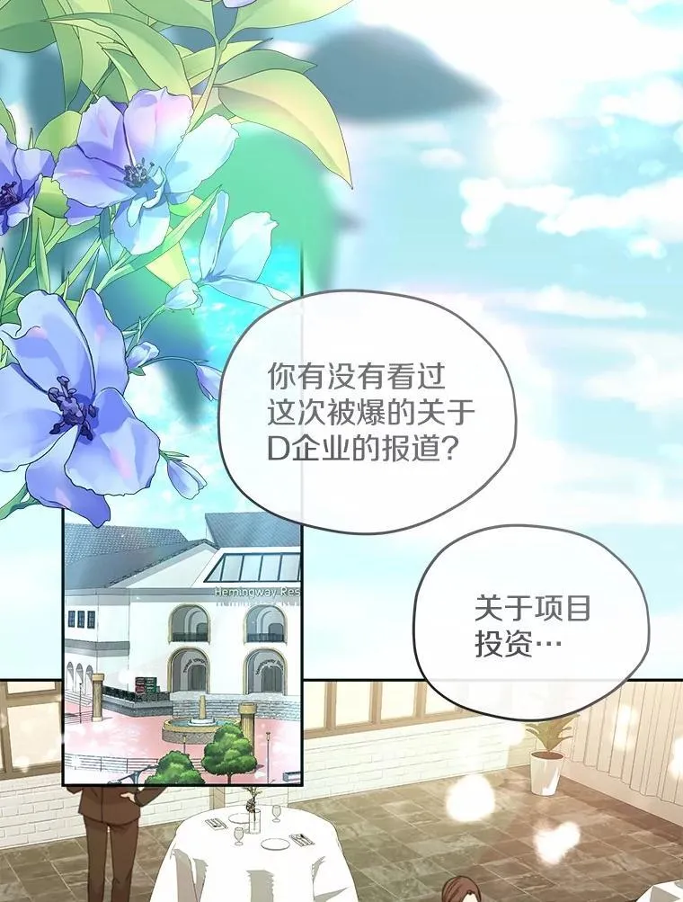 32.我陪你 第2页
