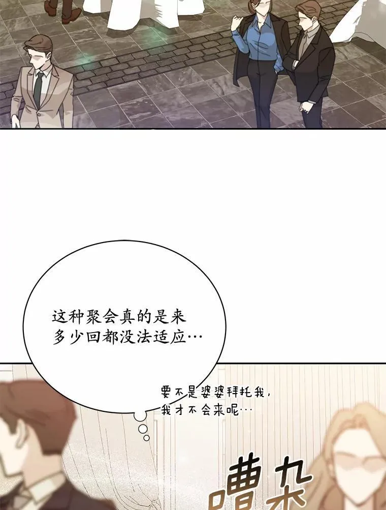 32.我陪你 第3页