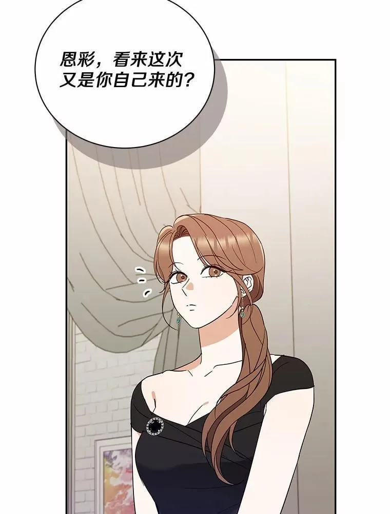 32.我陪你 第5页