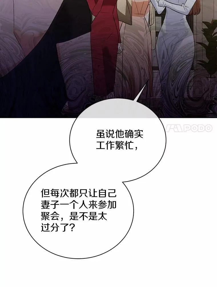32.我陪你 第7页