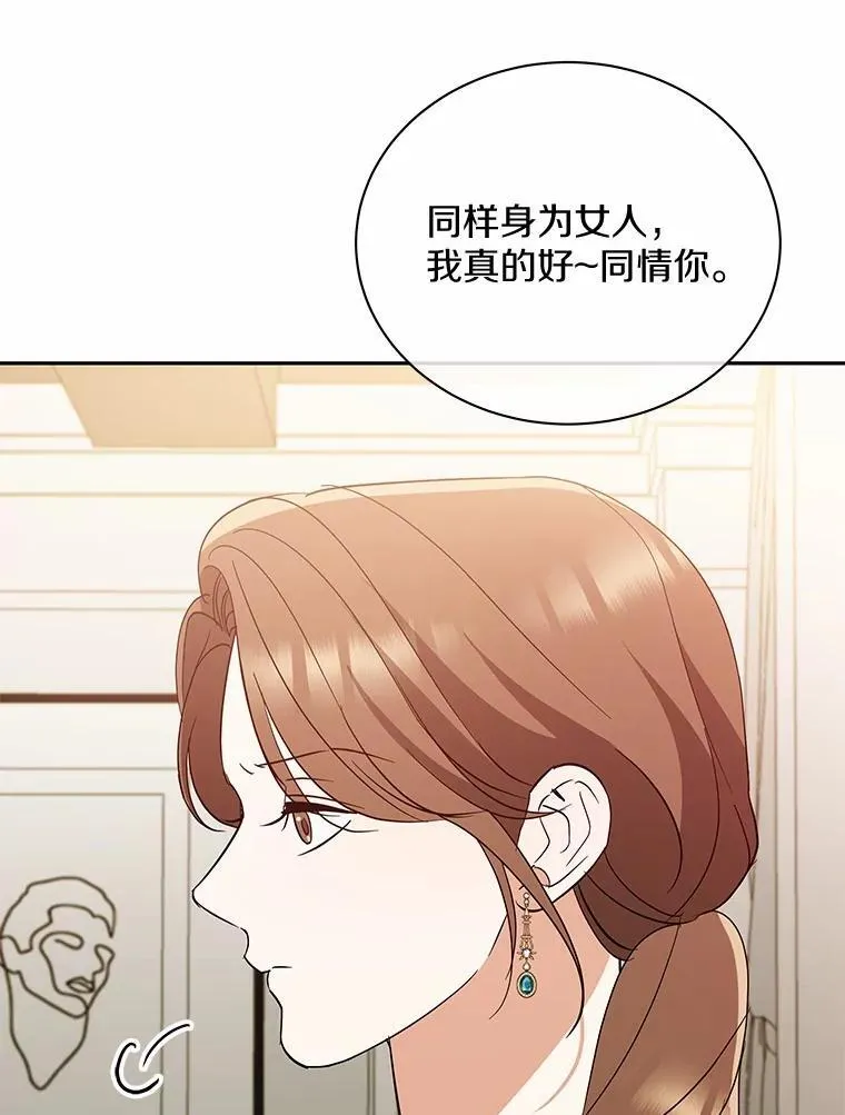 32.我陪你 第8页