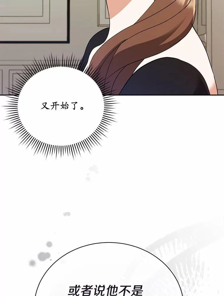 32.我陪你 第9页