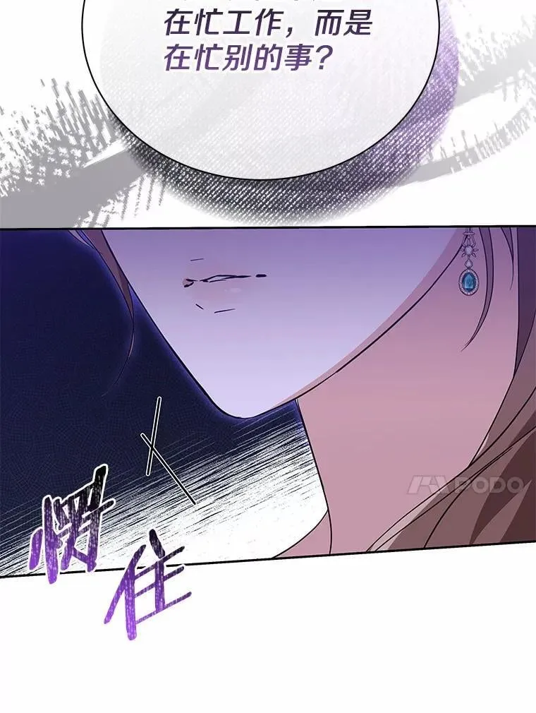 32.我陪你 第10页