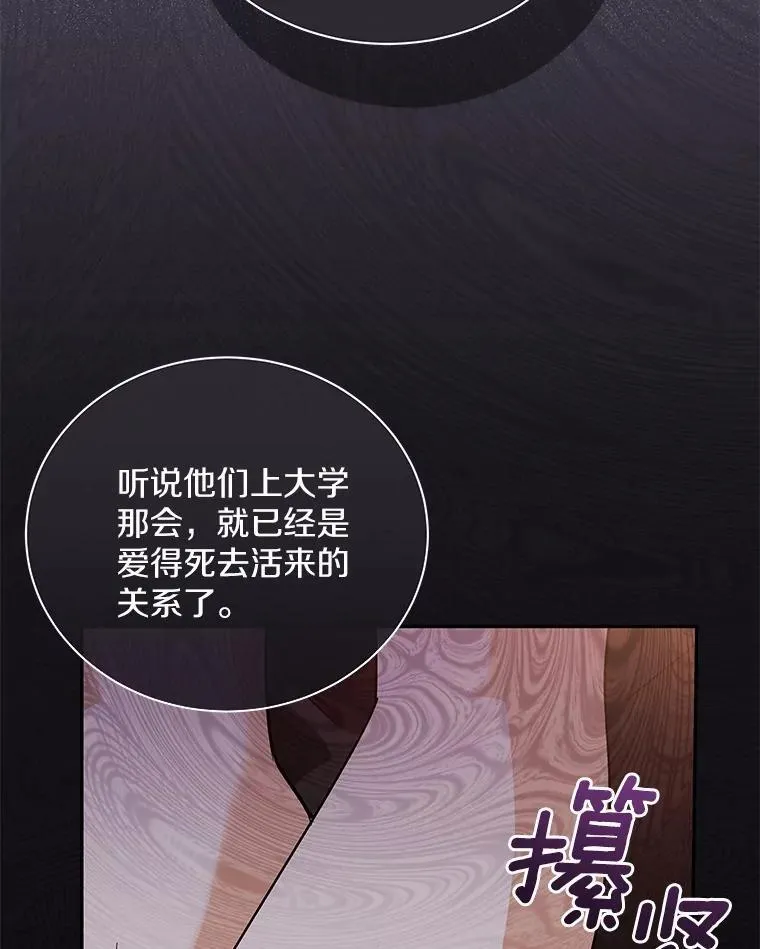 32.我陪你 第13页