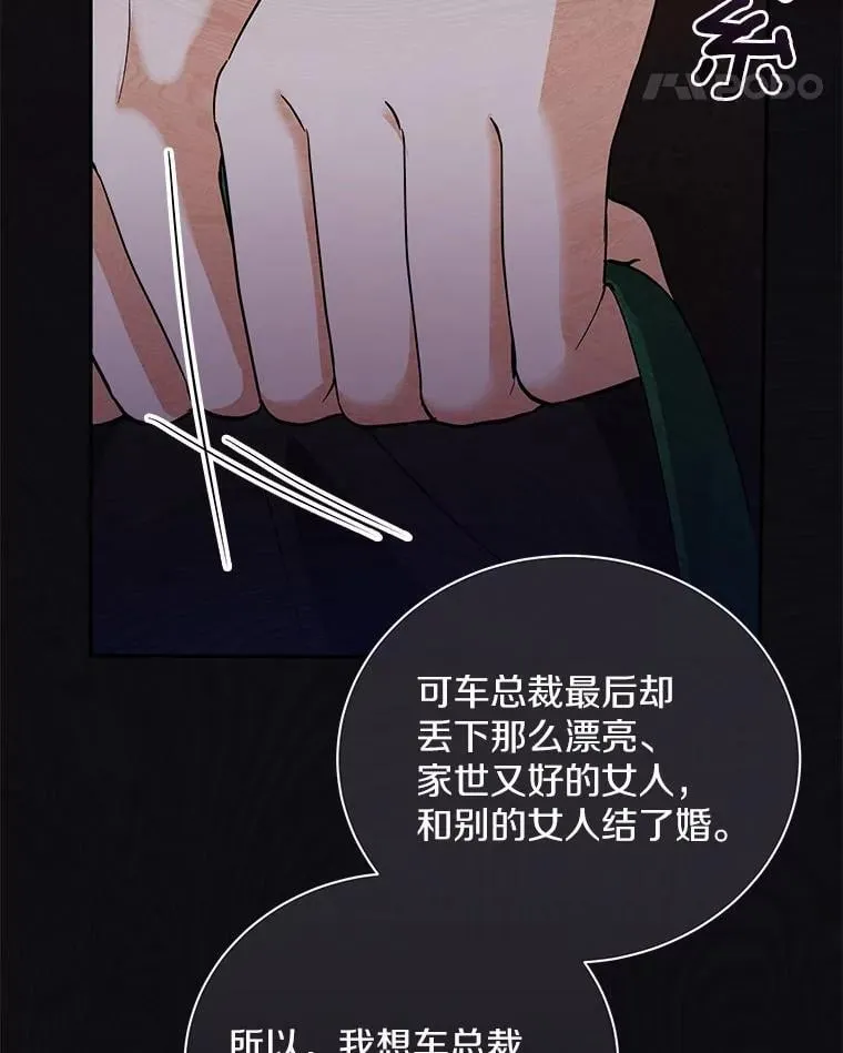 32.我陪你 第14页