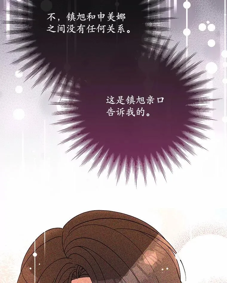 32.我陪你 第16页