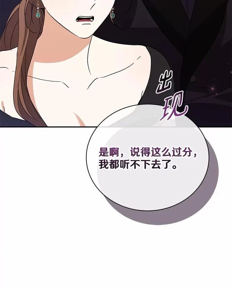 32.我陪你 第22页