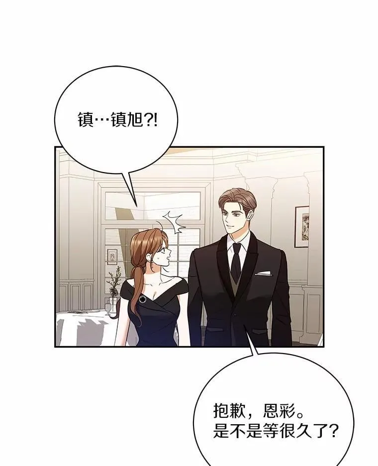 32.我陪你 第23页
