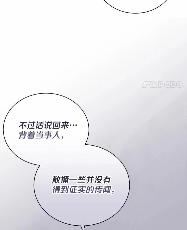 32.我陪你 第24页