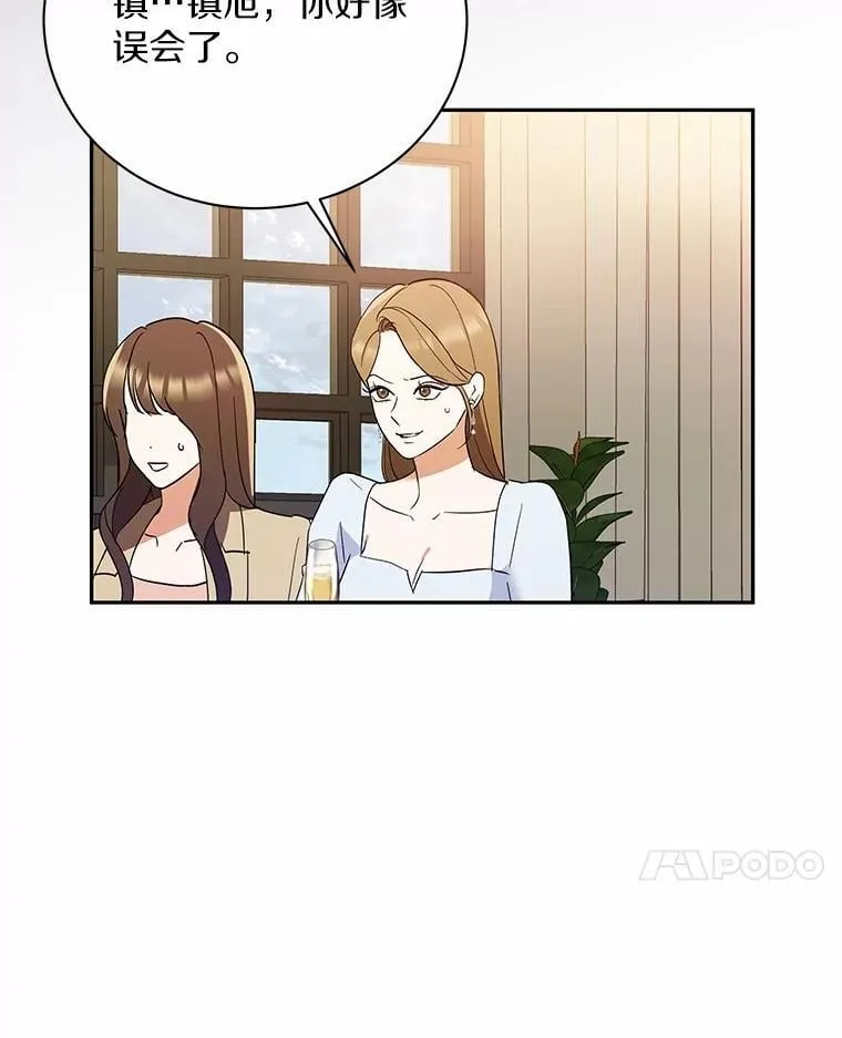 32.我陪你 第27页