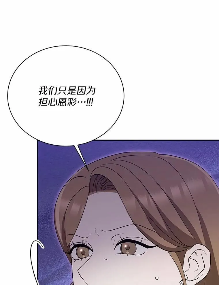 32.我陪你 第28页