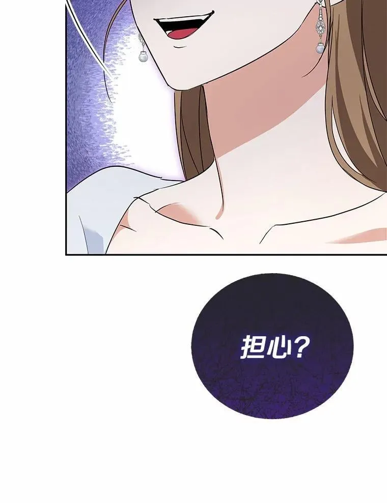 32.我陪你 第29页