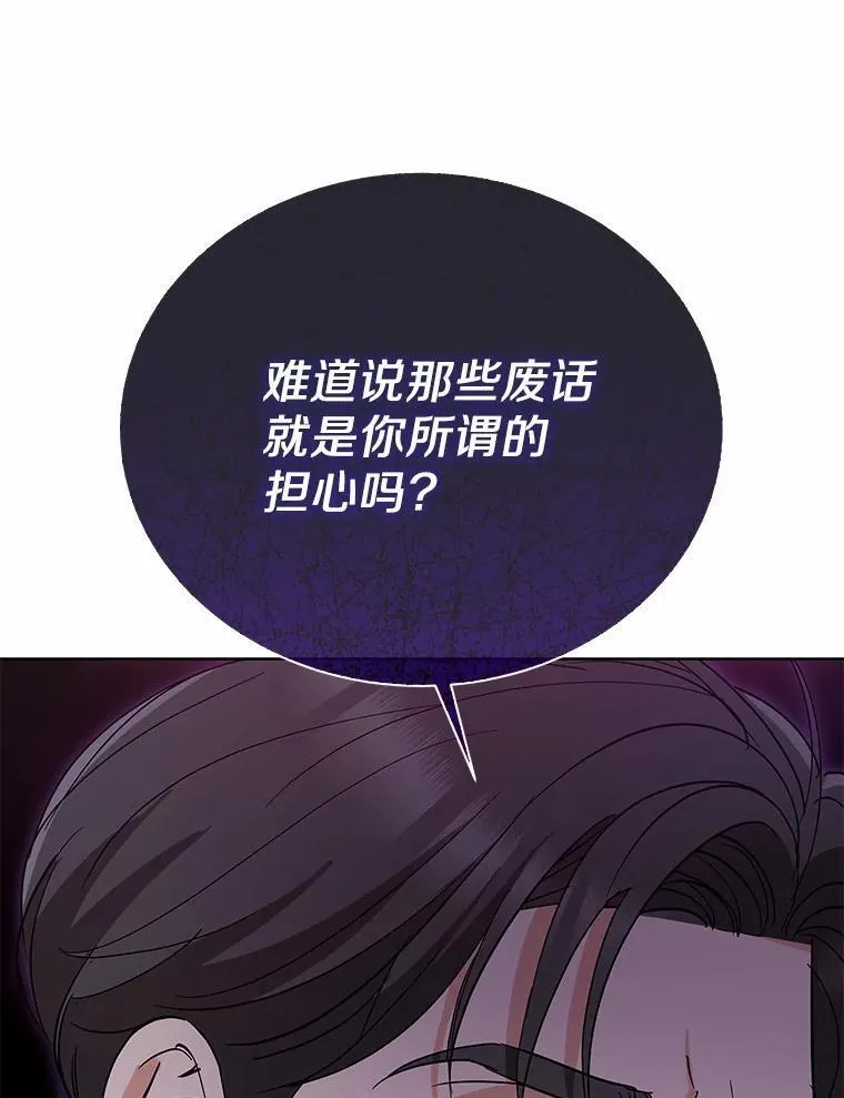 32.我陪你 第30页