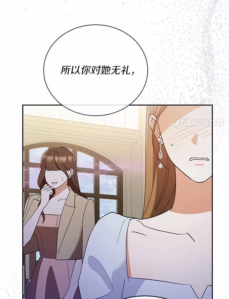 32.我陪你 第34页