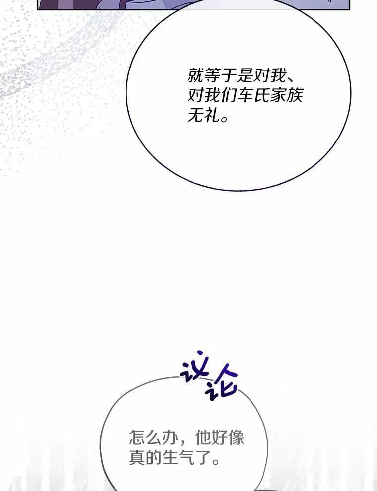 32.我陪你 第35页