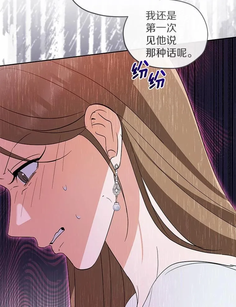 32.我陪你 第36页
