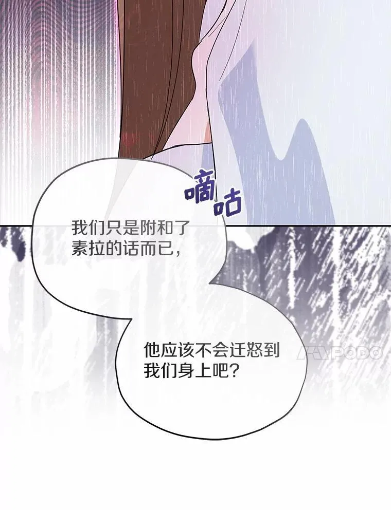 32.我陪你 第37页