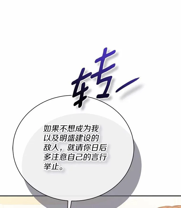 32.我陪你 第38页