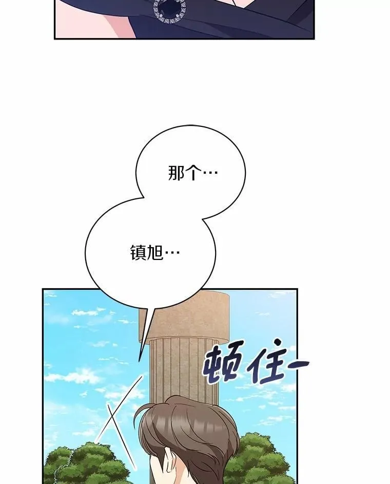 32.我陪你 第47页