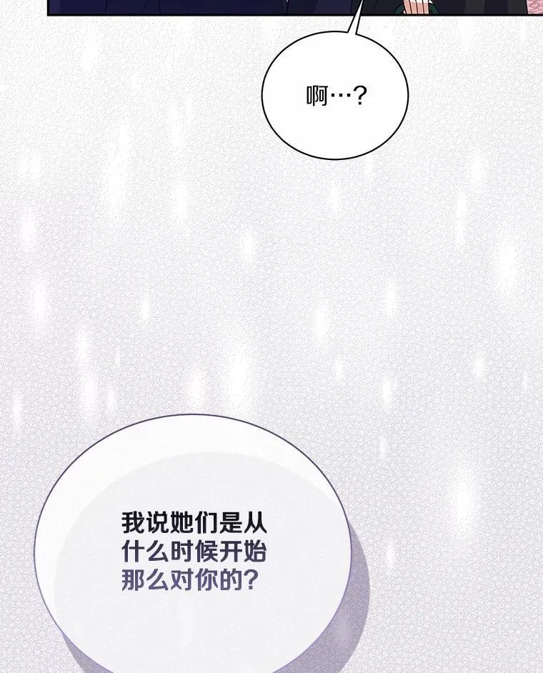 32.我陪你 第50页