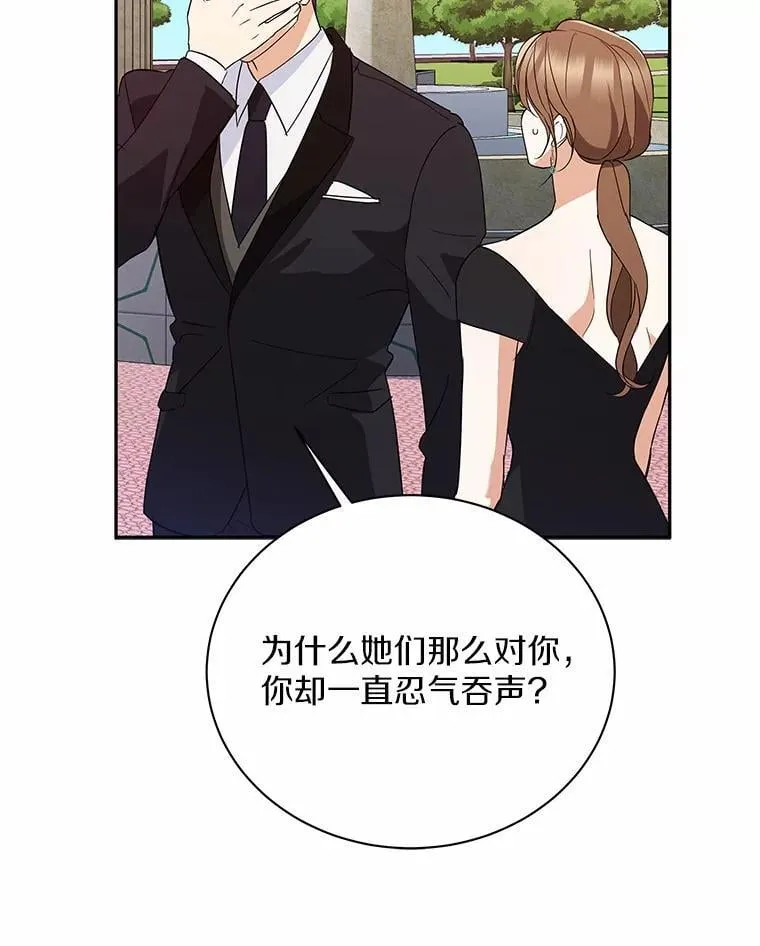 32.我陪你 第54页