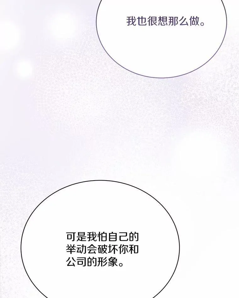 32.我陪你 第57页