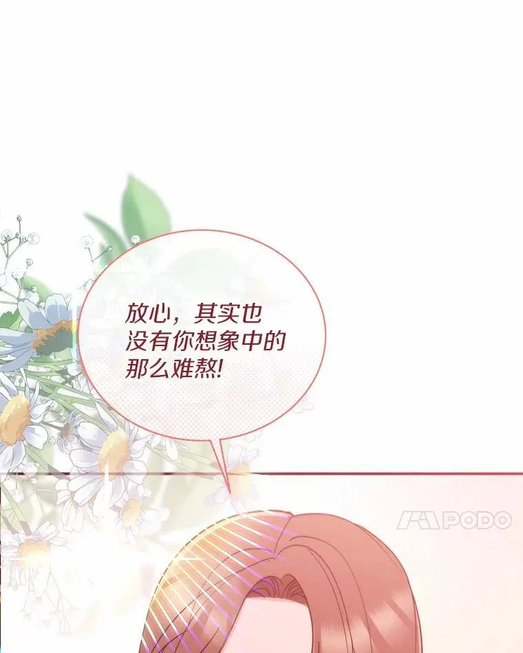 32.我陪你 第59页