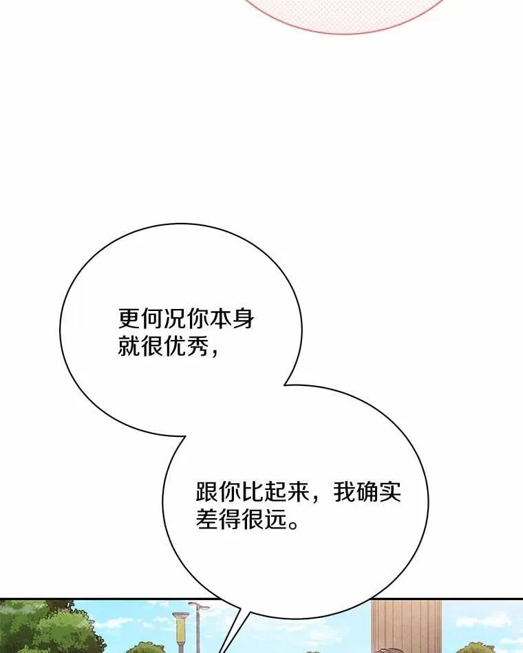 32.我陪你 第61页