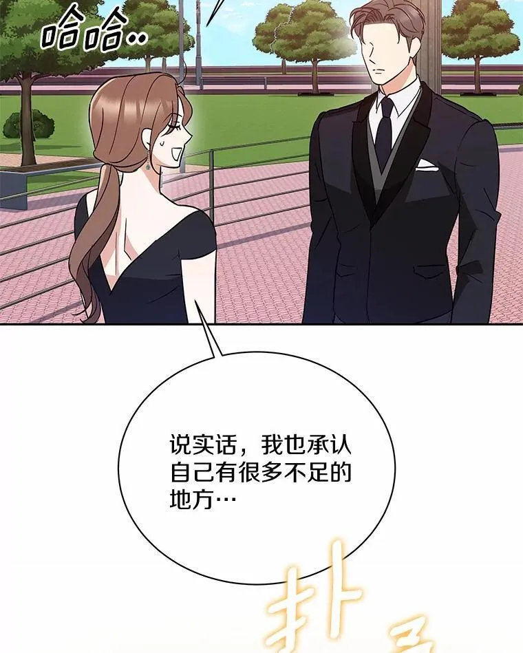32.我陪你 第62页