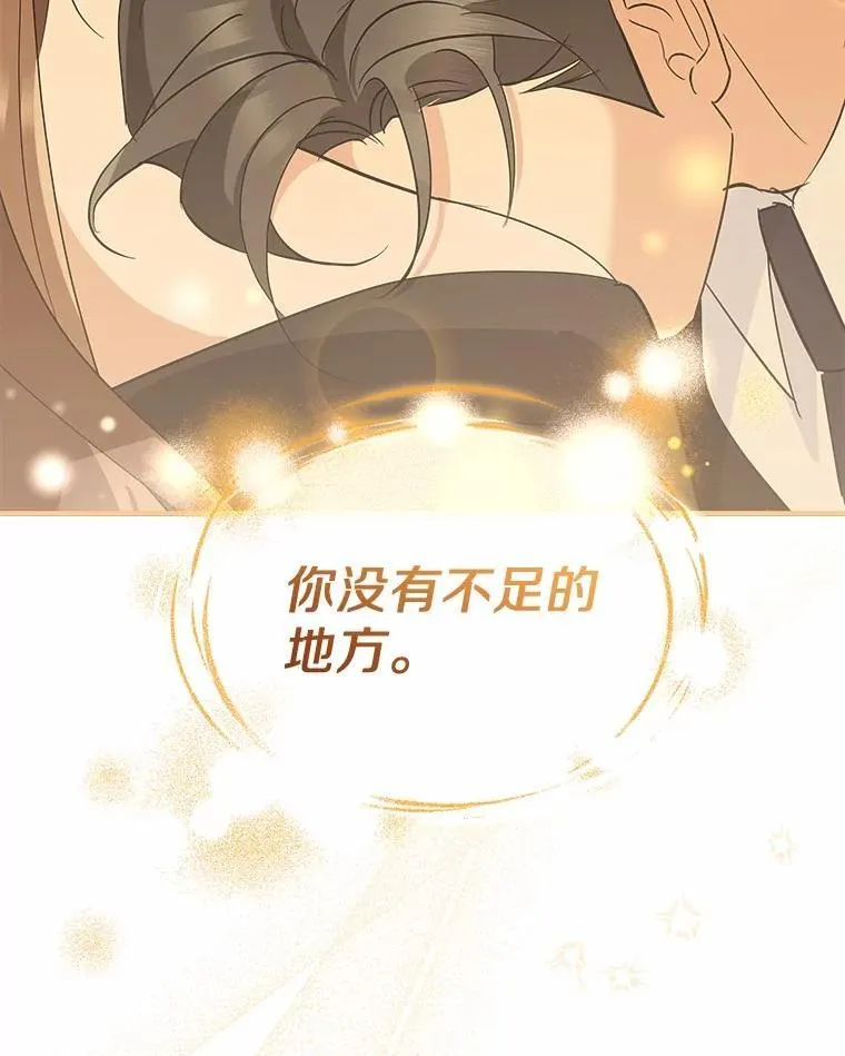32.我陪你 第64页