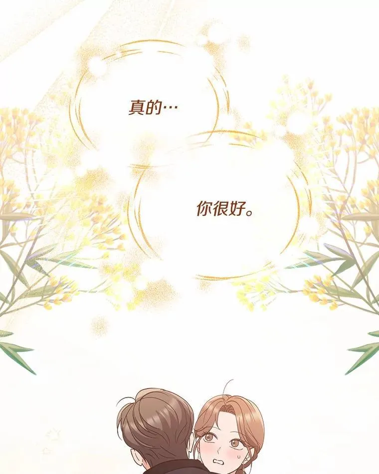 32.我陪你 第65页