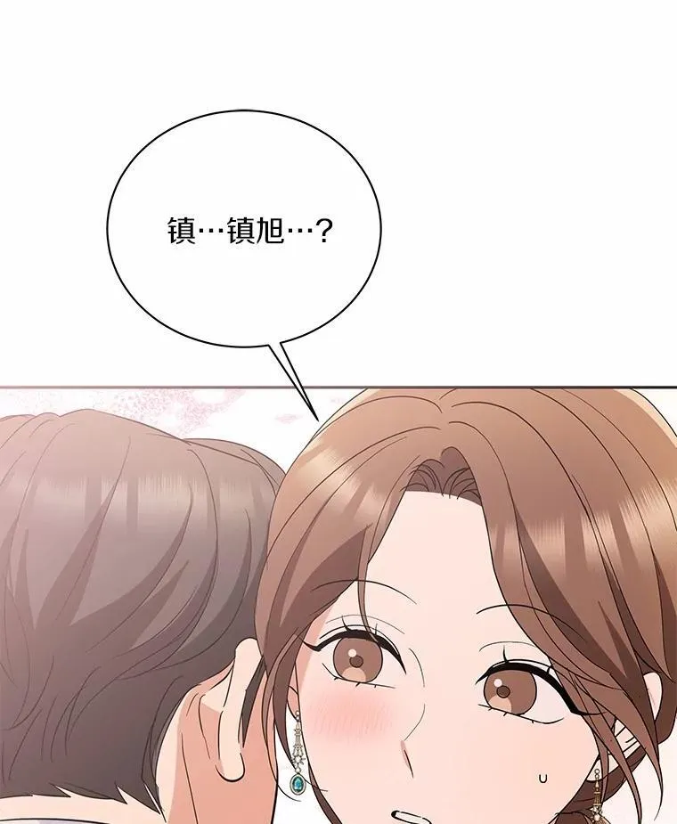 32.我陪你 第67页