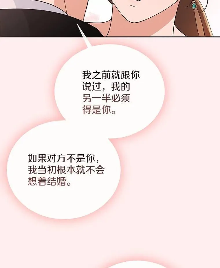 32.我陪你 第68页