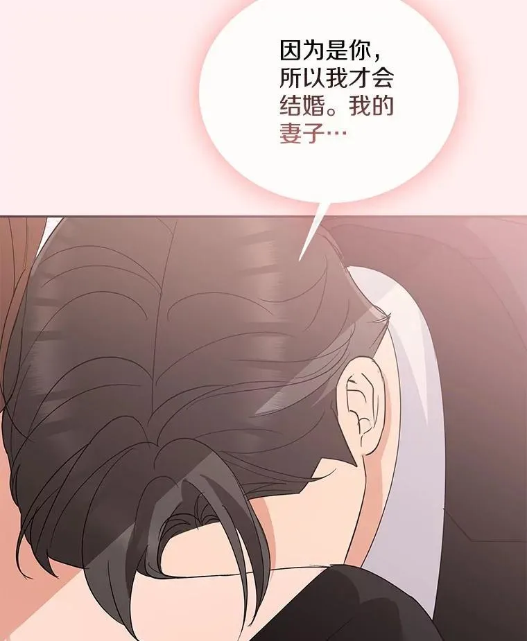 32.我陪你 第69页
