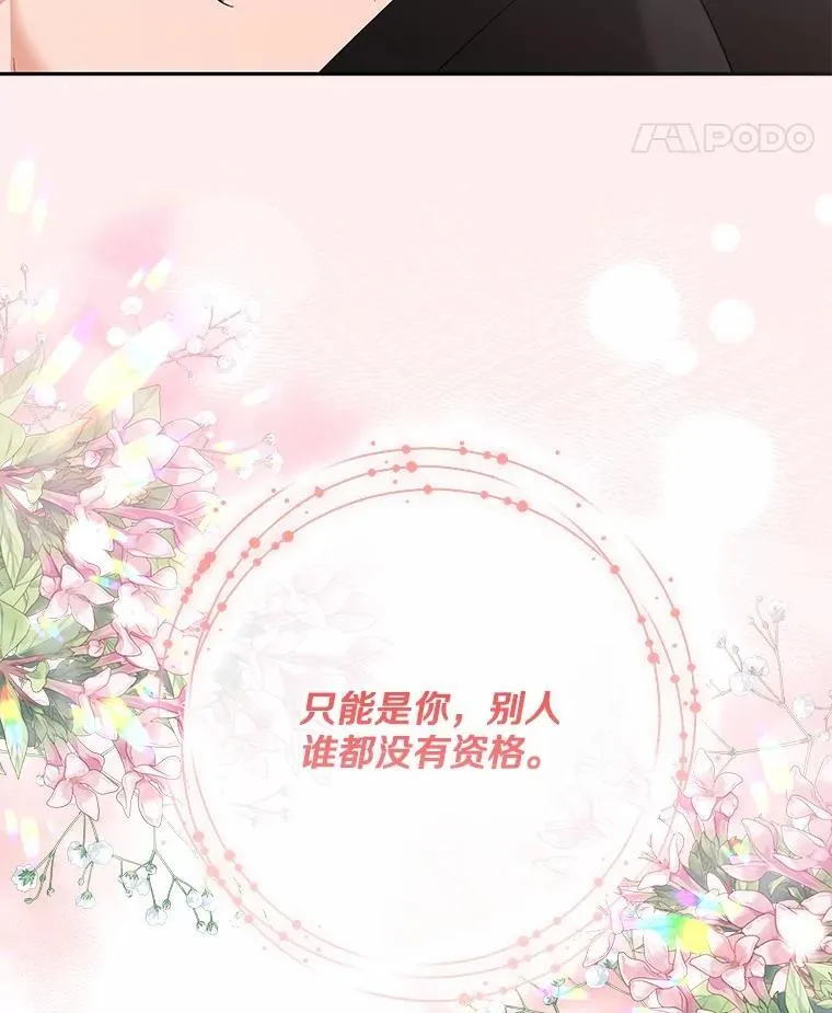 32.我陪你 第70页