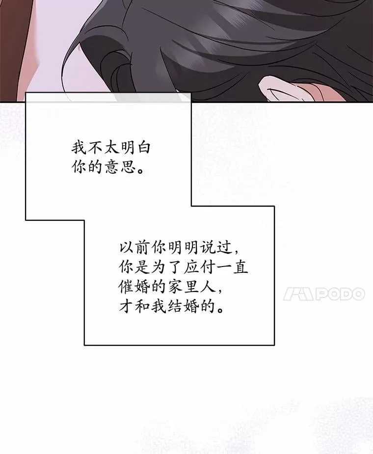 32.我陪你 第73页
