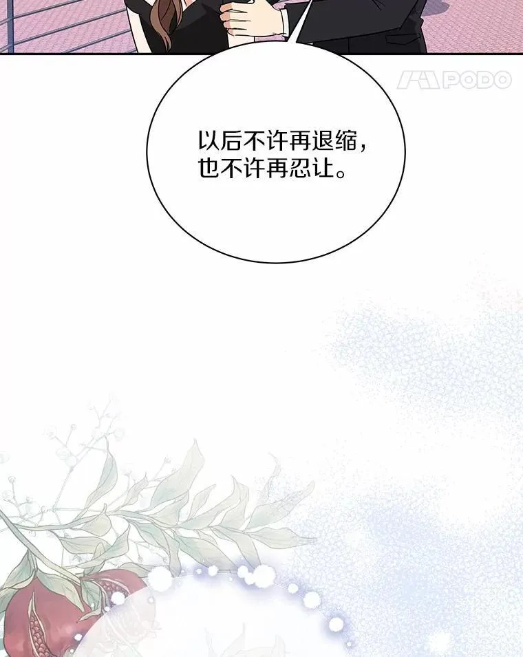 32.我陪你 第77页