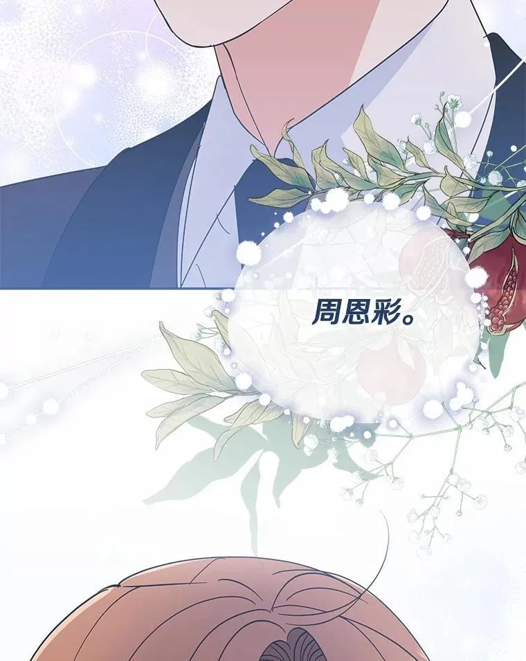 32.我陪你 第79页