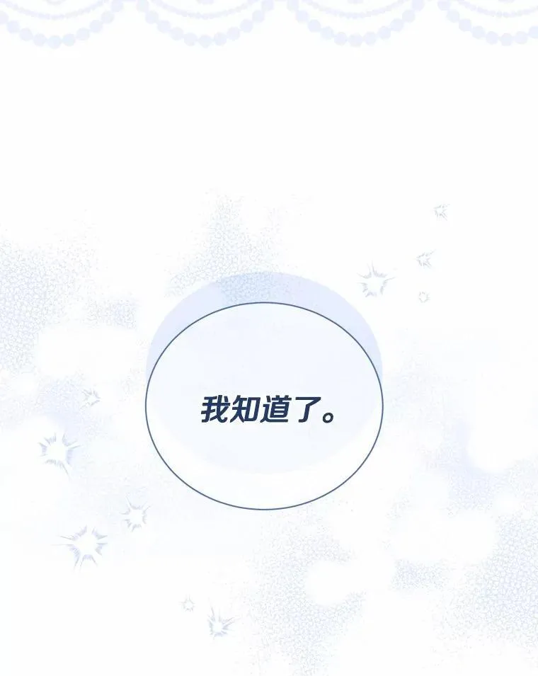 32.我陪你 第81页