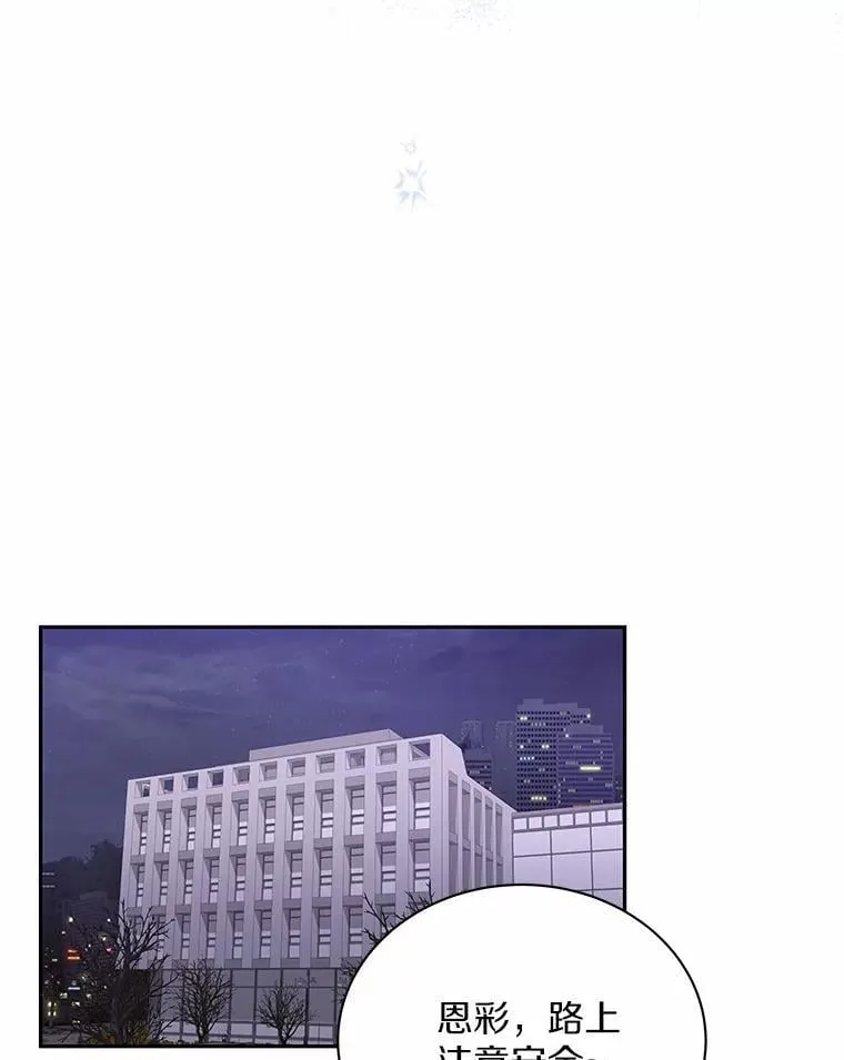 32.我陪你 第82页