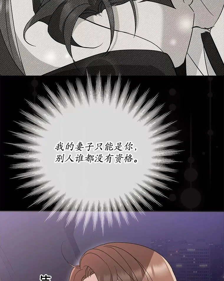 32.我陪你 第86页