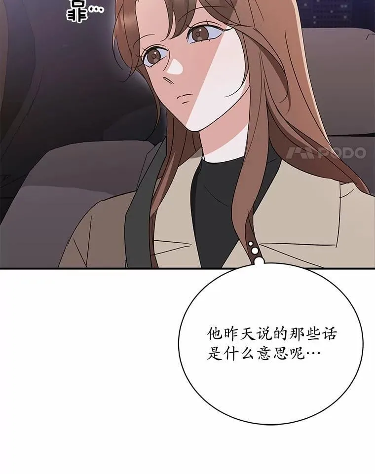 32.我陪你 第87页