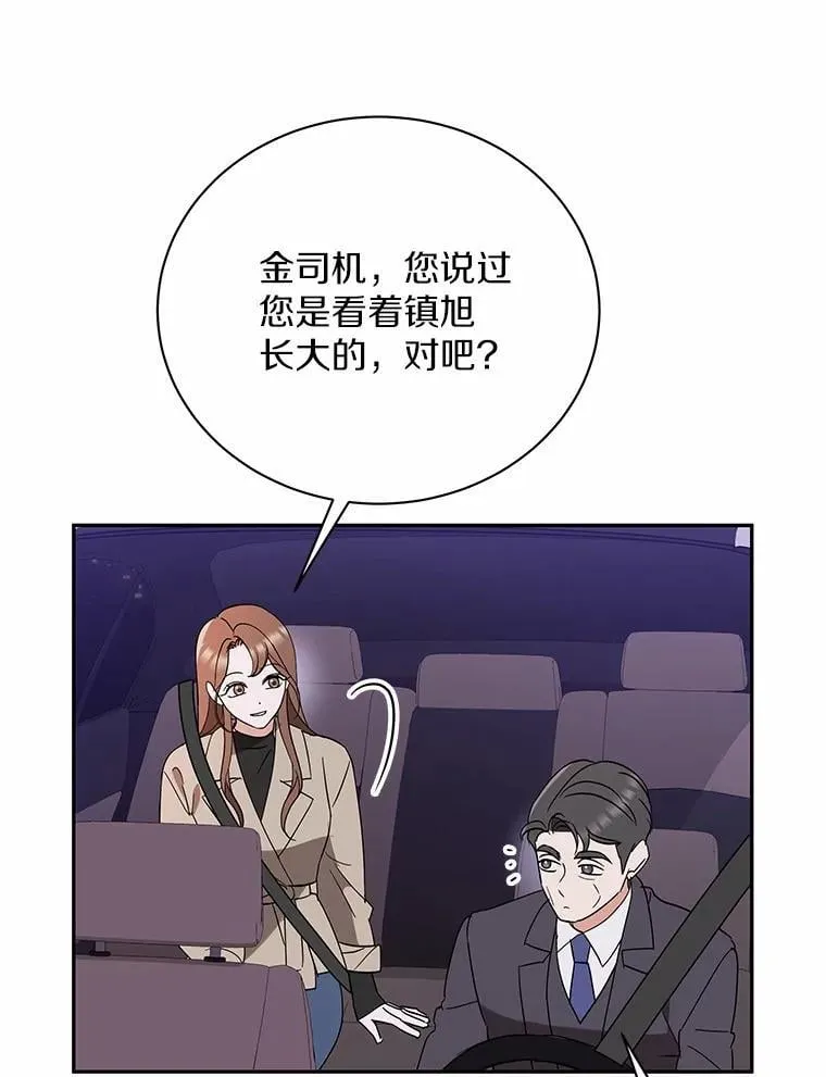 32.我陪你 第88页