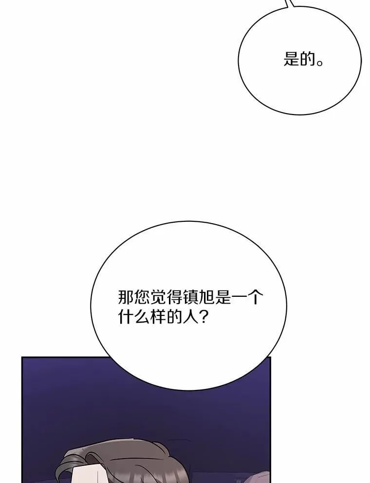 32.我陪你 第89页