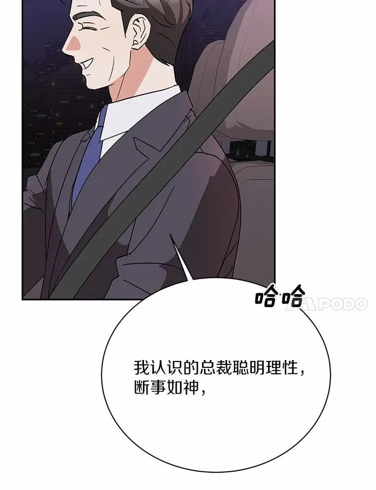 32.我陪你 第90页