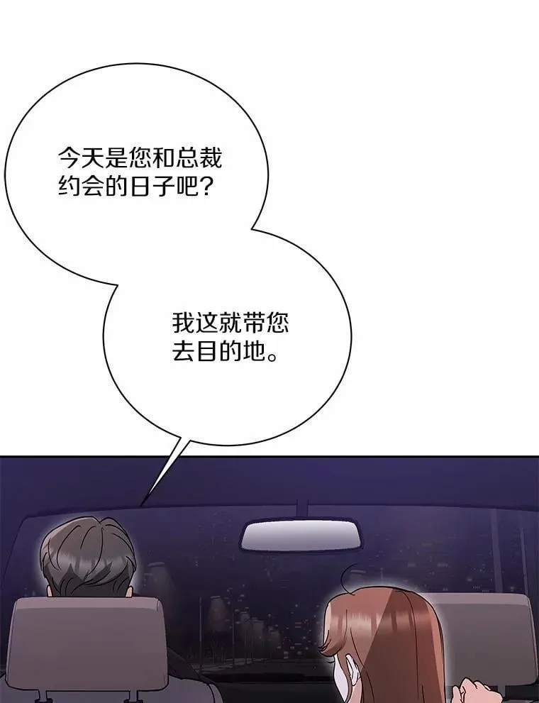 32.我陪你 第95页
