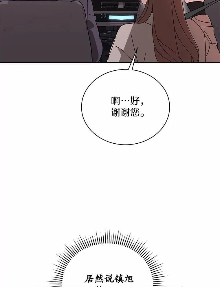 32.我陪你 第96页