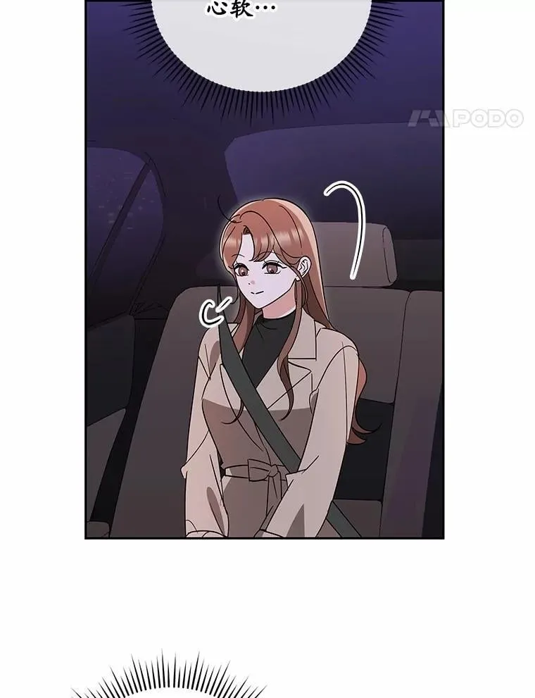 32.我陪你 第97页