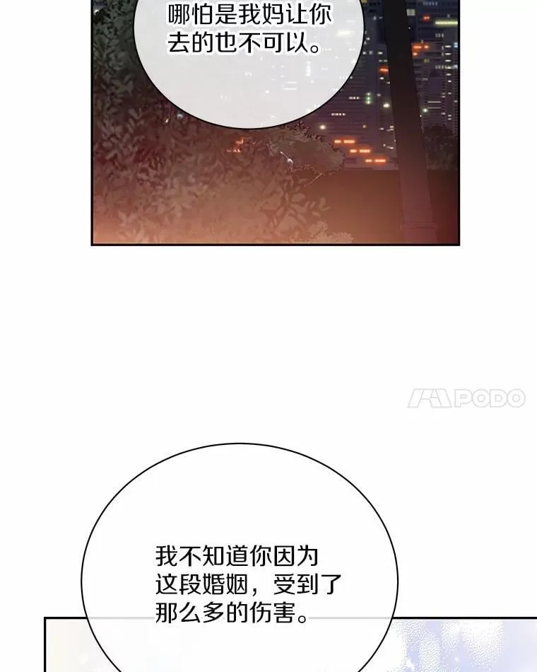 32.我陪你 第110页